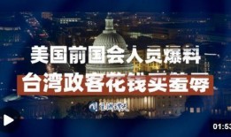 美国人士爆料网站大全最新,美国人士爆料网站大全最新动态盘点