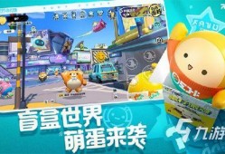 蛋仔派对最新爆料限时多久,揭秘新爆料活动持续时长！